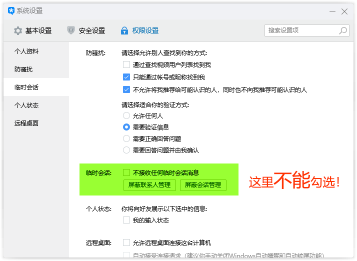 QQ在線客服、臨時會話代碼