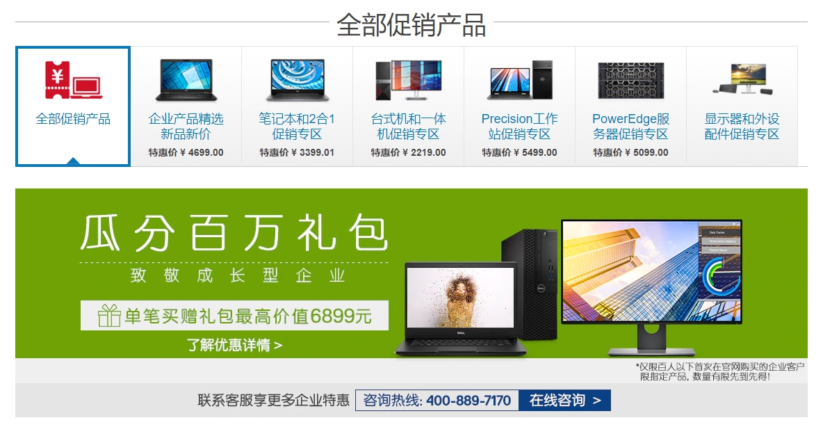 網站改版,公司網站改版