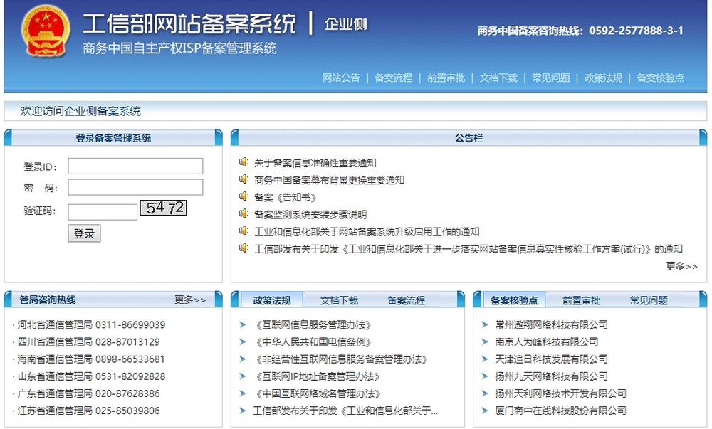 上海網站設計,上海網站備案
