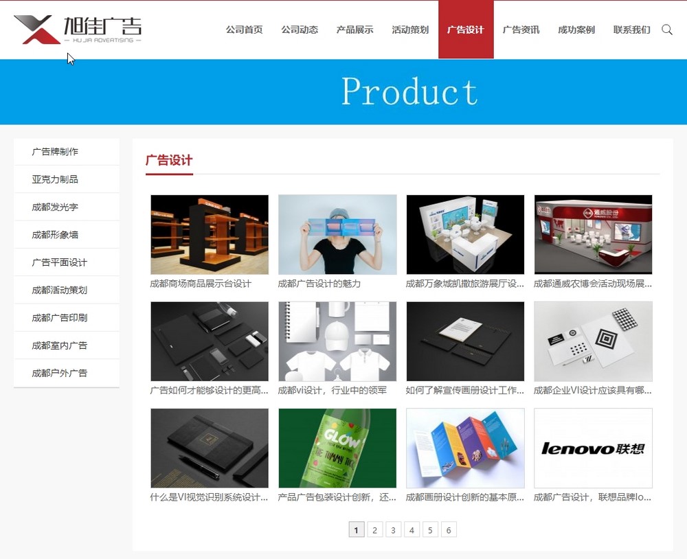 網站建設價格報價